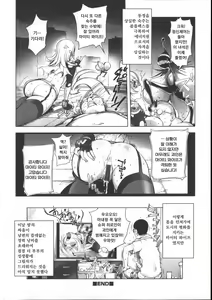 Page 33 of Netorare New Heroine - preview thumbnail