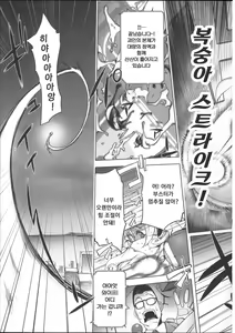 Page 56 of Netorare New Heroine - preview thumbnail