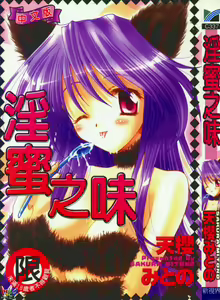 Higawari Lunch | 淫蜜之味 — hentai manga cover on Fhentai