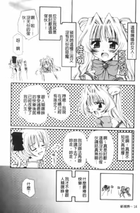 Page 19 of Higawari Lunch | 淫蜜之味 - preview thumbnail