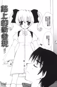 Page 20 of Higawari Lunch | 淫蜜之味 - preview thumbnail