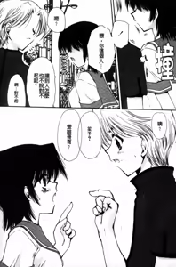 Page 44 of Higawari Lunch | 淫蜜之味 - preview thumbnail