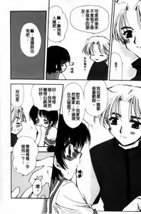 Page 49 of Higawari Lunch | 淫蜜之味 - preview thumbnail