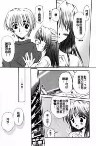 Page 66 of Higawari Lunch | 淫蜜之味 - preview thumbnail