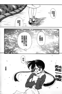Page 90 of Higawari Lunch | 淫蜜之味 - preview thumbnail