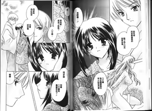 Page 38 of Chima Miko Ijiri - preview thumbnail
