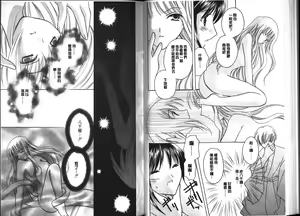 Page 42 of Chima Miko Ijiri - preview thumbnail