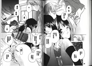 Page 50 of Chima Miko Ijiri - preview thumbnail
