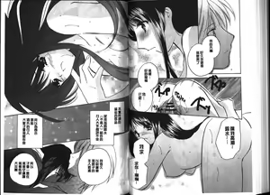 Page 53 of Chima Miko Ijiri - preview thumbnail
