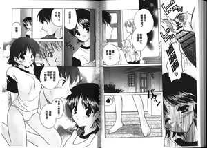 Page 66 of Chima Miko Ijiri - preview thumbnail