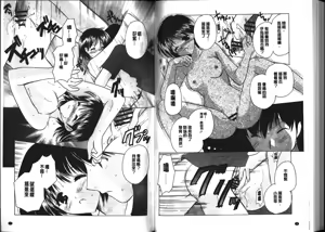 Page 69 of Chima Miko Ijiri - preview thumbnail