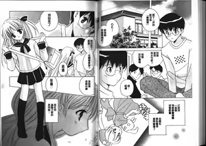 Page 73 of Chima Miko Ijiri - preview thumbnail