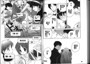 Page 80 of Chima Miko Ijiri - preview thumbnail