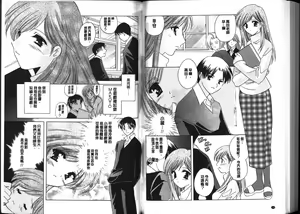 Page 90 of Chima Miko Ijiri - preview thumbnail