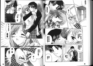 Page 91 of Chima Miko Ijiri - preview thumbnail
