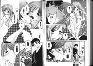 Page 92 of Chima Miko Ijiri - preview thumbnail