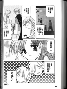 Page 96 of Chima Miko Ijiri - preview thumbnail