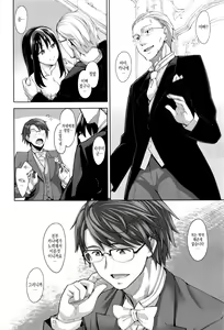 Page 5 of Egao o Sakasete Ch. 5 - preview thumbnail
