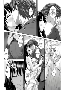 Page 9 of Egao o Sakasete Ch. 5 - preview thumbnail