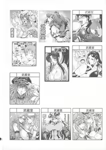 Page 72 of FUTANARIX REMIX - preview thumbnail