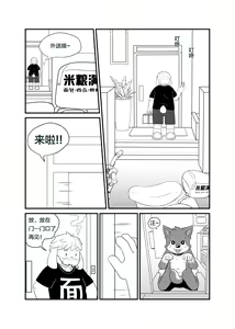 Page 3 of 特別外送 - preview thumbnail