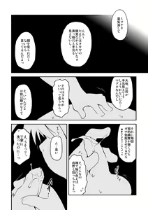 Page 3 of Kimi ga Iru Fuukei - preview thumbnail