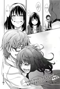 Page 37 of Egao wo Sakasete Ch. 4 - preview thumbnail
