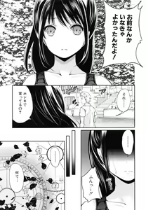 Page 56 of Syoujo Meguri - preview thumbnail