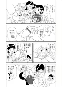Page 3 of Keane Sensei no Densetsu no Hokentaiiku no Maki - preview thumbnail