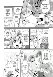 Page 3 of Nee-chan wa Yoku Wakattenai. Ch. 1 - preview thumbnail