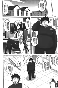 Page 176 of Yaruki Switch - Aphorodisiac Switch - preview thumbnail