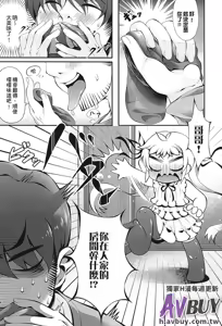 Page 8 of Ashikoki Paradise | 足交天國 - preview thumbnail