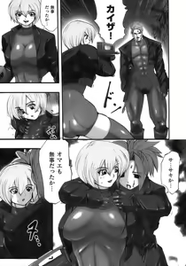 Page 117 of Tatakau Heroine Ryoujoku Anthology Toukiryoujoku 12 - preview thumbnail