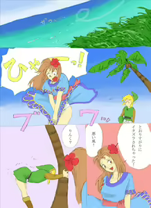 Page 3 of Nantara on the beach! no Maki - preview thumbnail