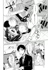 Page 176 of COMIC Anthurium 2016-06 - preview thumbnail