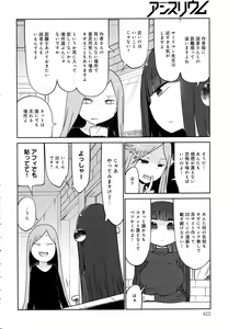 Page 422 of COMIC Anthurium 2016-06 - preview thumbnail