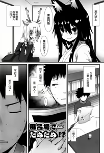Page 56 of Hatsujouki - Matagaru Kemomimi Shoujo-tachi - preview thumbnail