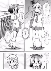 Page 3 of Starfish and Coffee Vol. 2 - preview thumbnail