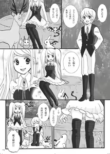 Page 3 of Suwasete! Vampire - preview thumbnail