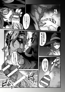 Page 27 of 2D Comic Magazine Seieki Bote Shite Gyakufunsha Acme! Vol. 1 - preview thumbnail