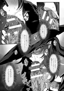 Page 29 of 2D Comic Magazine Seieki Bote Shite Gyakufunsha Acme! Vol. 1 - preview thumbnail