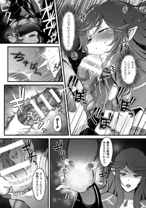 Page 31 of 2D Comic Magazine Seieki Bote Shite Gyakufunsha Acme! Vol. 1 - preview thumbnail