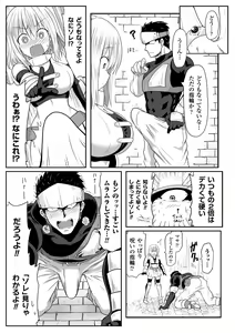 Page 65 of 2D Comic Magazine Seieki Bote Shite Gyakufunsha Acme! Vol. 1 - preview thumbnail
