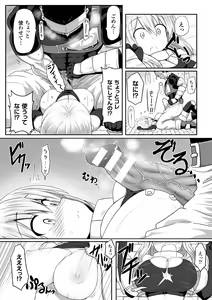 Page 66 of 2D Comic Magazine Seieki Bote Shite Gyakufunsha Acme! Vol. 1 - preview thumbnail
