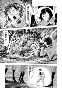 Page 3 of Onna Sentouin Zangyaku Shokushu Zeme - preview thumbnail