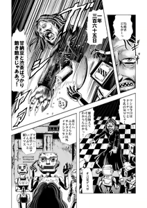 Page 3 of Senketsu no Onna Sentouin - preview thumbnail