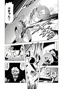 Page 56 of Senketsu no Onna Sentouin - preview thumbnail