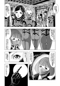 Page 3 of Tekijou no Susume 2 Kyonyuu Onna Sentouin Choukyou Ryoujoku - preview thumbnail