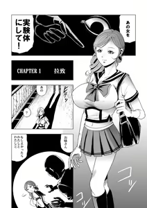 Page 4 of Tekijou no Susume 2 Kyonyuu Onna Sentouin Choukyou Ryoujoku - preview thumbnail