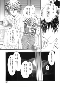 Page 117 of Otokonoko HEAVEN Vol. 03 Yuuwaku Natsuyasumi - preview thumbnail